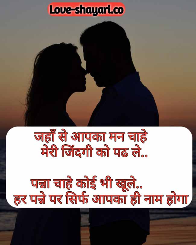 love shayari image