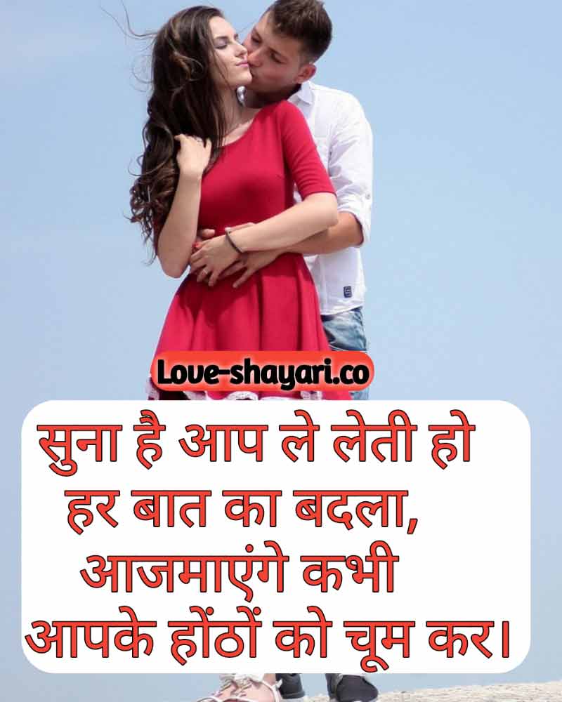 love shayari with image in hindi