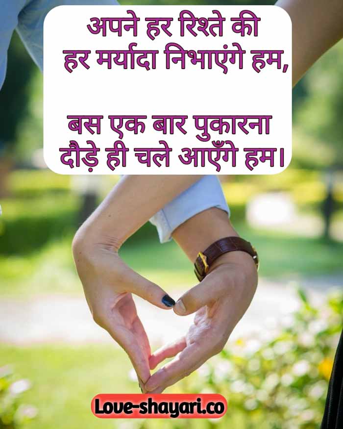 love shayari pic