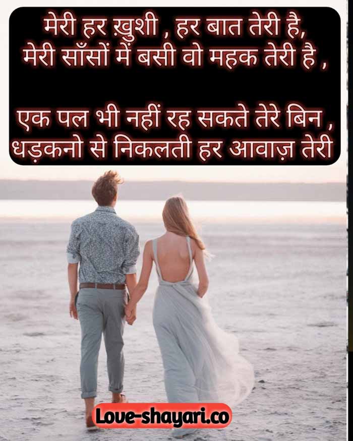 love shayari pic