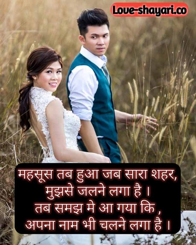 love shayari photo