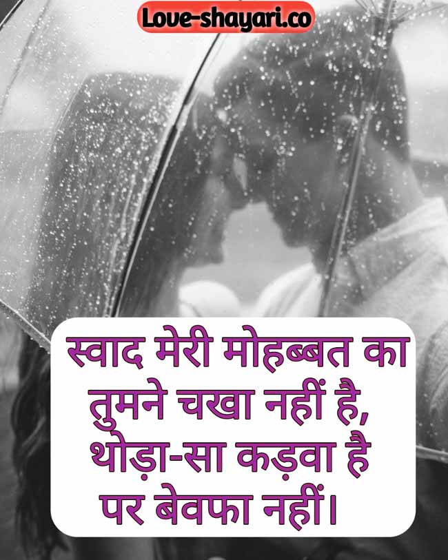 love shayari photo