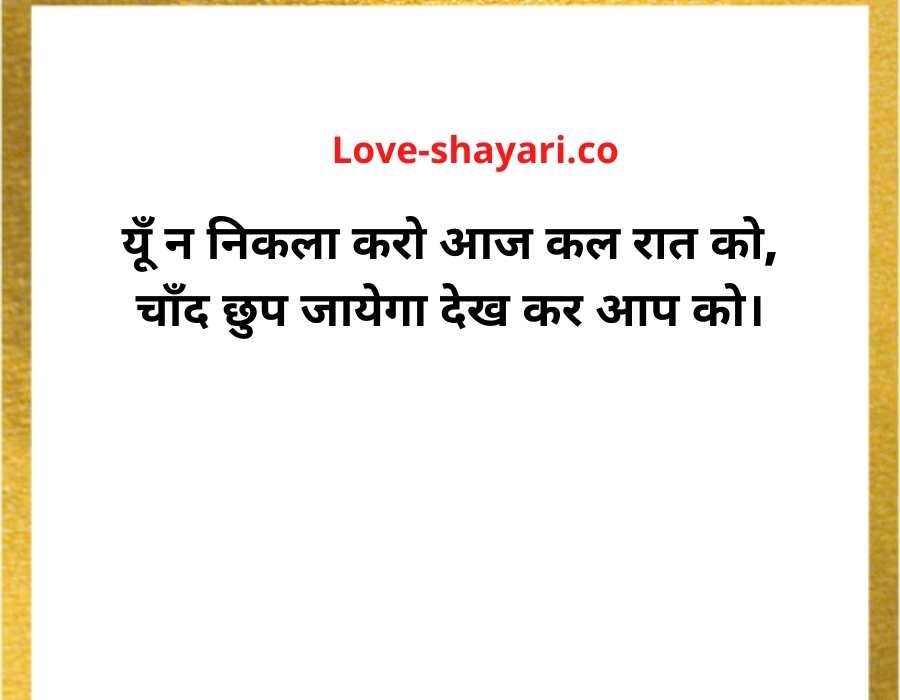 shayari photo