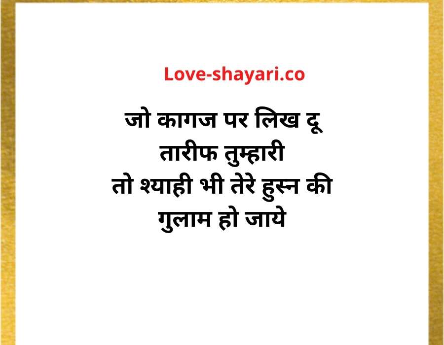 hindi shayari image