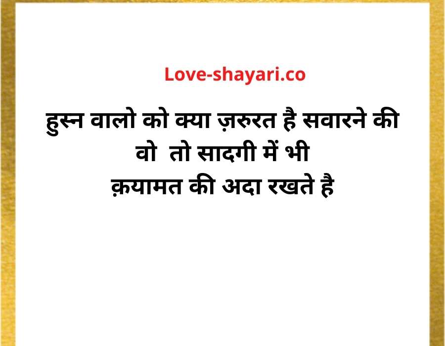 shayari images