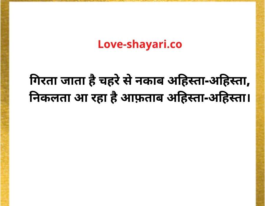 shayari wallpaper