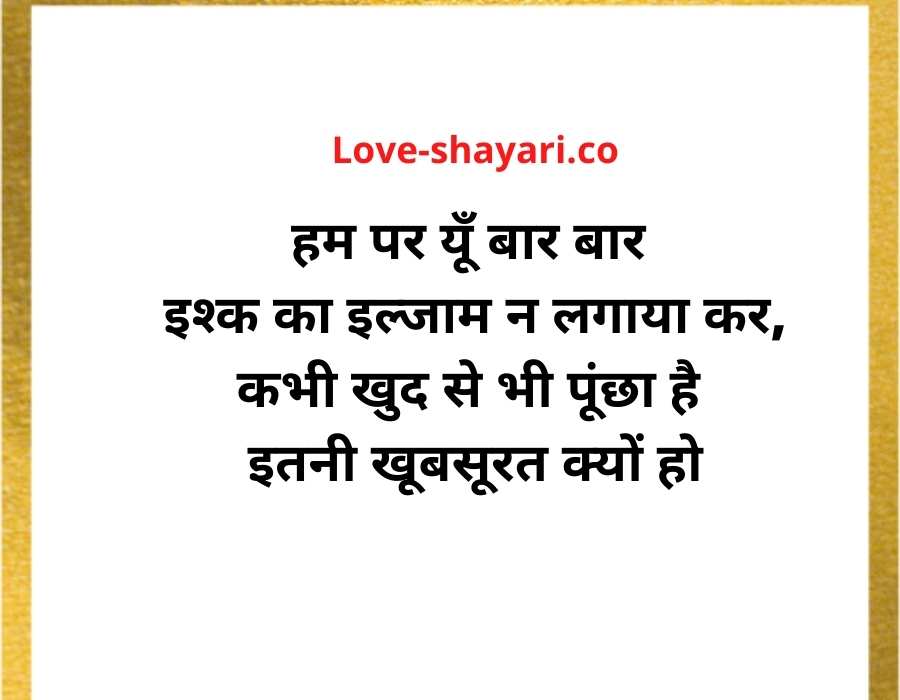 love shayari photo