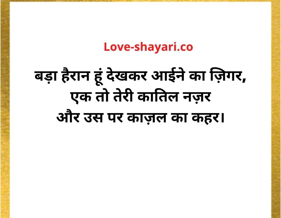 love shayari with image in hindi