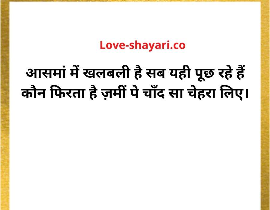 hindi shayari photo