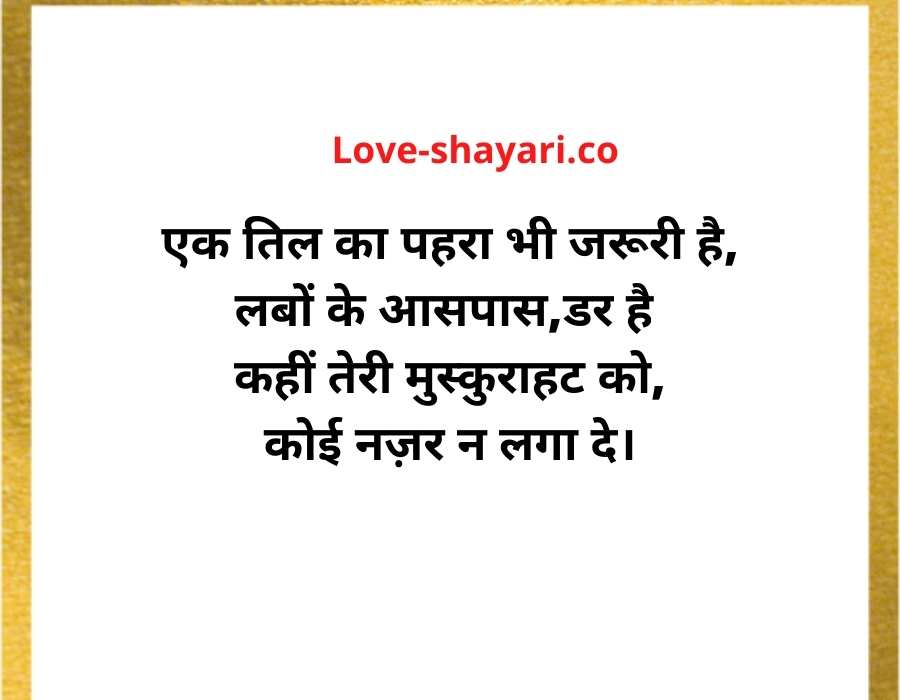 hindi shayari image