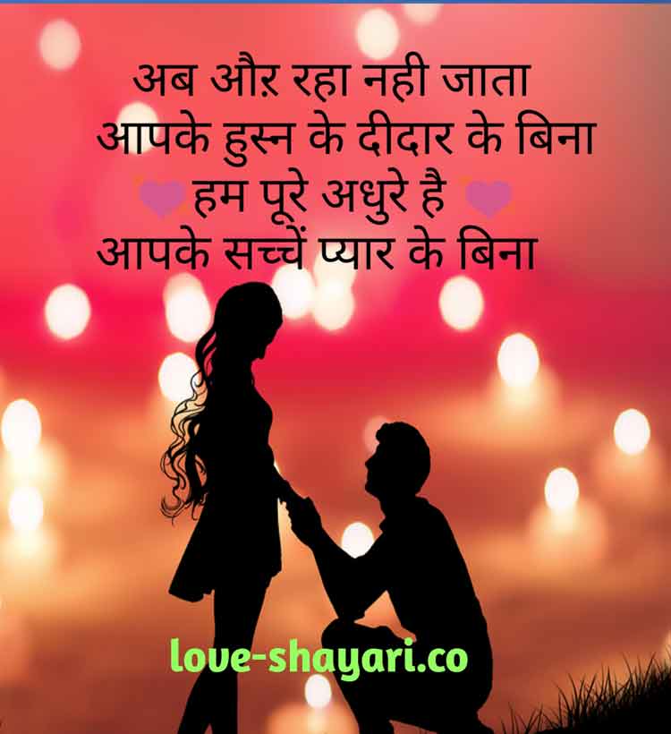 Awesome shayari for beautiful girl