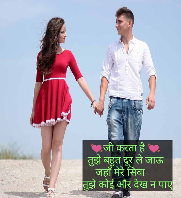 Sweet shayari for beautiful girl