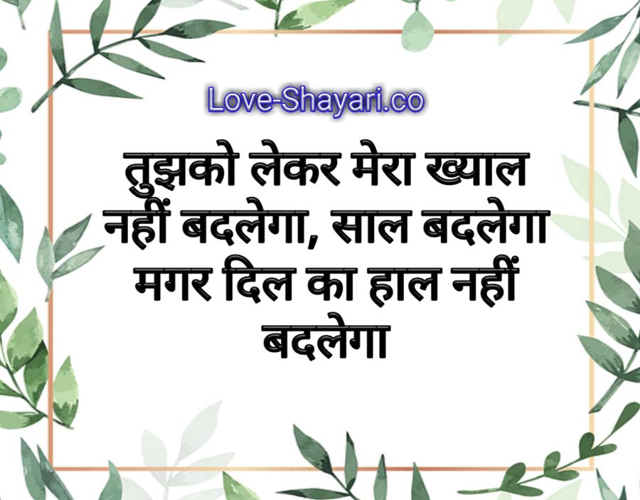 shayari photo