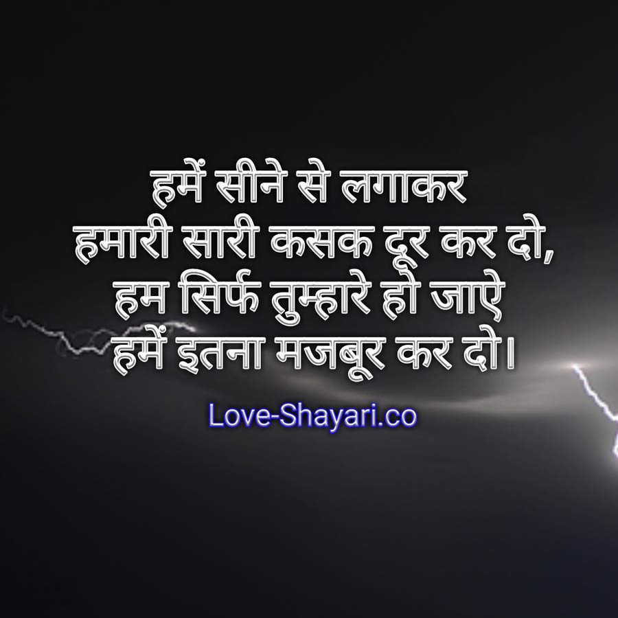 Love Shayari Photo