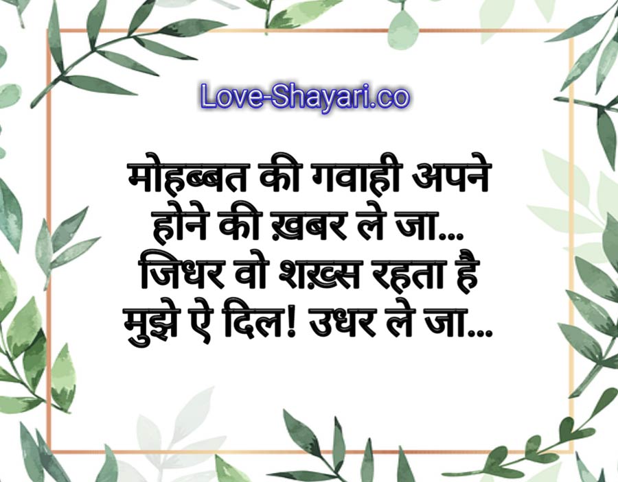 Shayari wallpaper