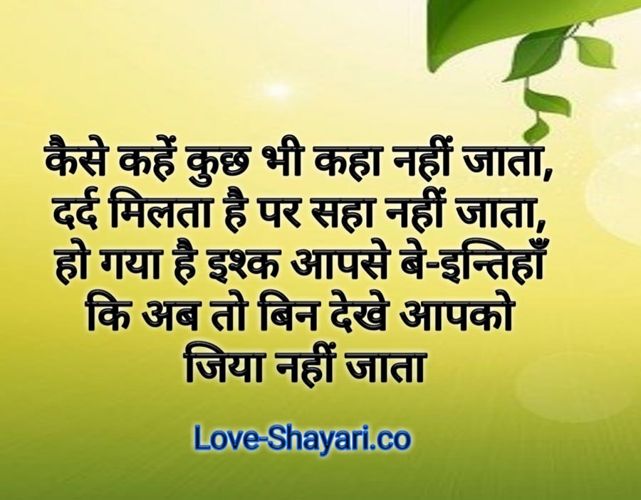 Shayari Image Hd