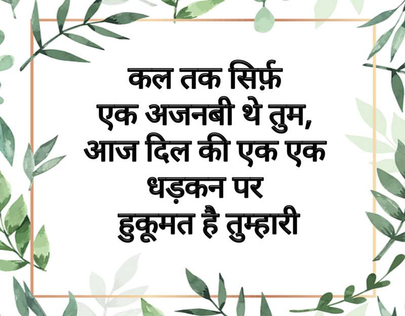 shayari photo hd
