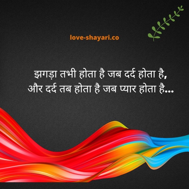 shayari image